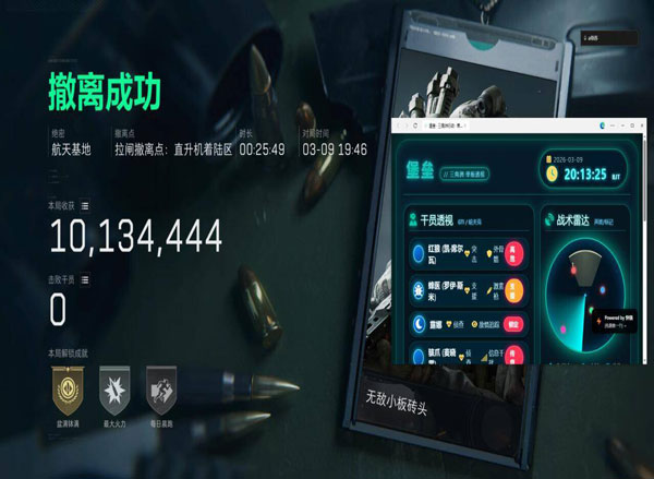 三角洲 外挂透视自瞄效果